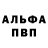 МЕТАДОН methadone AlienAV