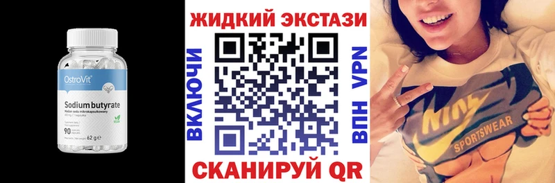 БУТИРАТ бутик Сольцы