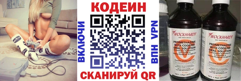 Codein напиток Lean (лин) omg рабочий сайт Сольцы купить наркотик