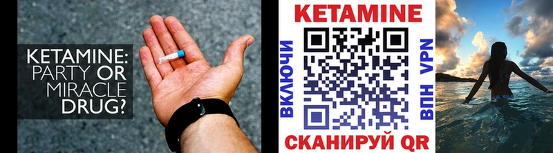 КЕТАМИН VHQ  закладки  Сольцы 