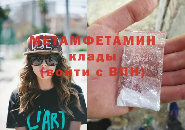 метамфетамин Аркадак