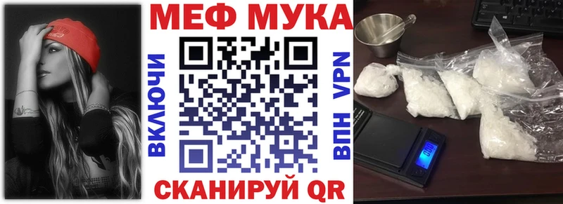МЕФ мука купить наркоту Сольцы
