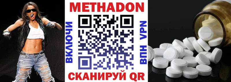 Метадон methadone  darknet как зайти  Сольцы 